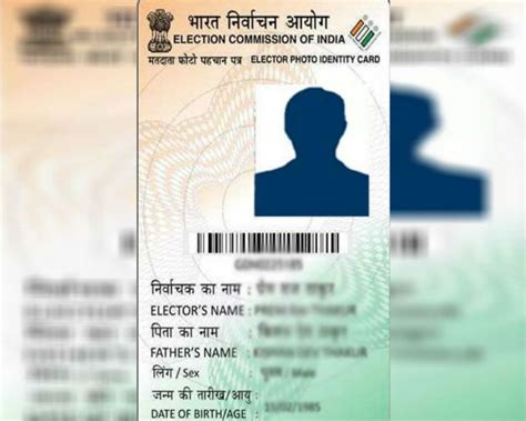 voter id smart card form|voter id card download.